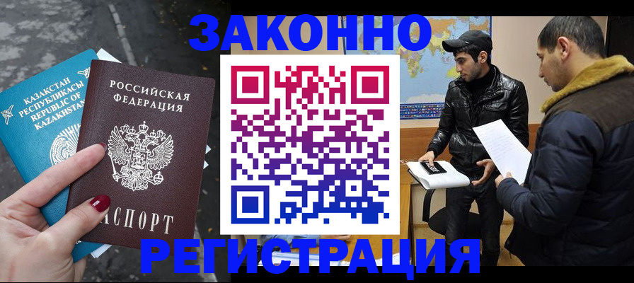 прописка для школы в Владимире