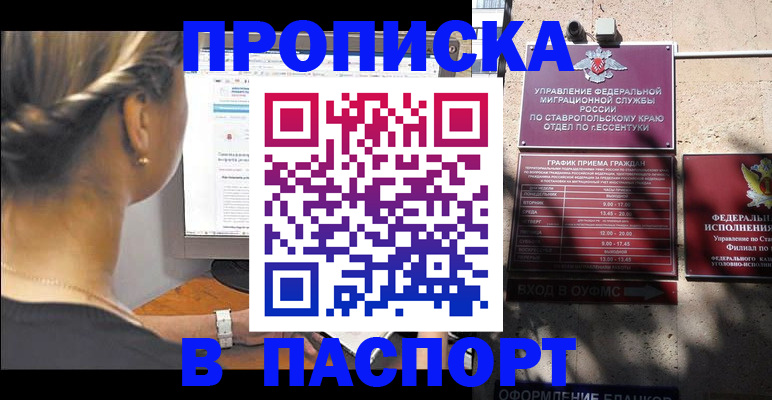 временная регистрация для всех в Владимире