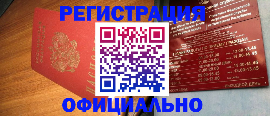 временная регистрация в квартире в Владимире